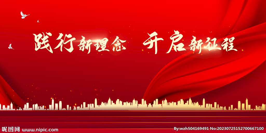 红色背景