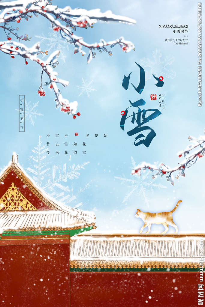 小雪海报