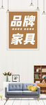 家具