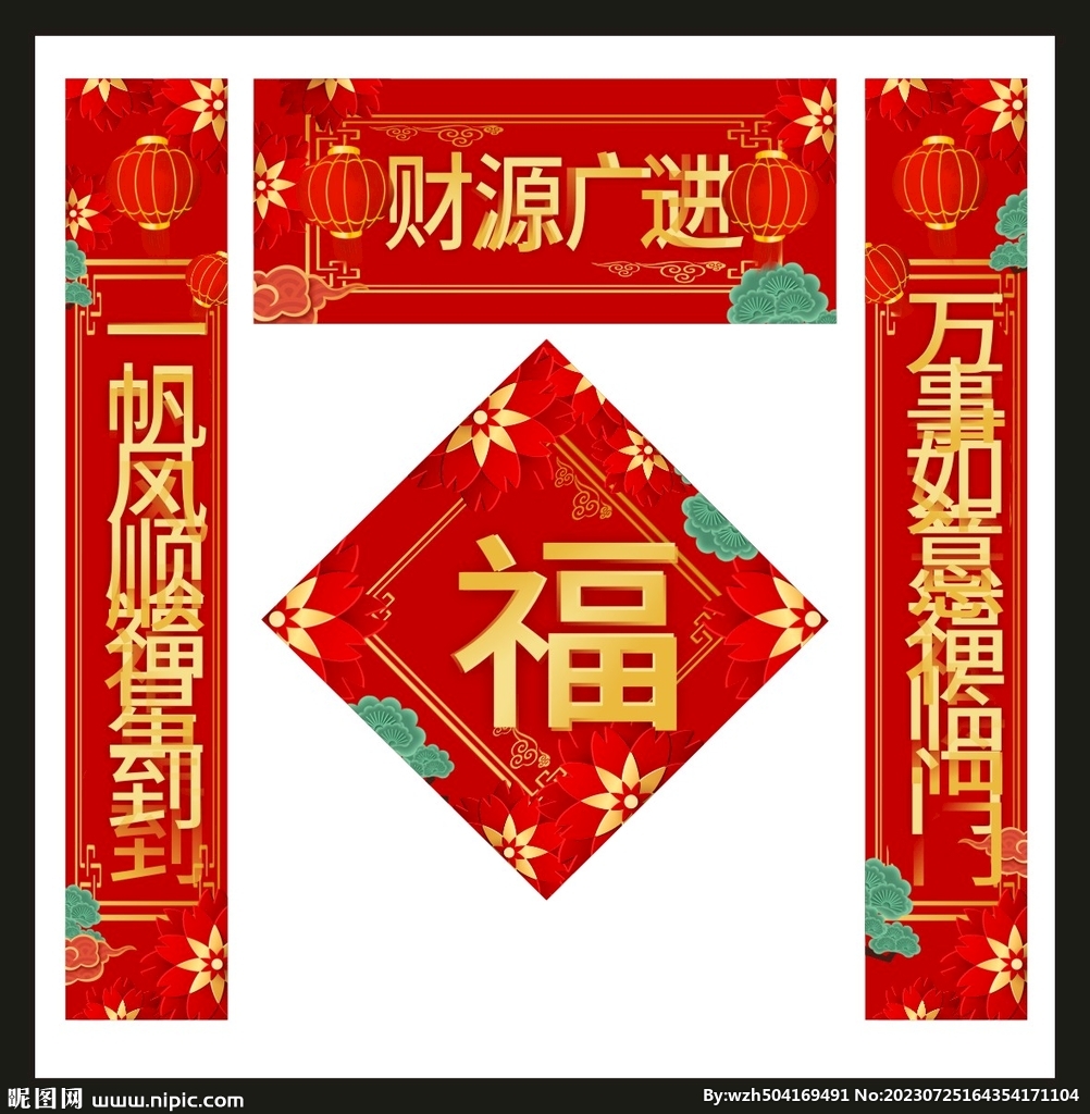 对联