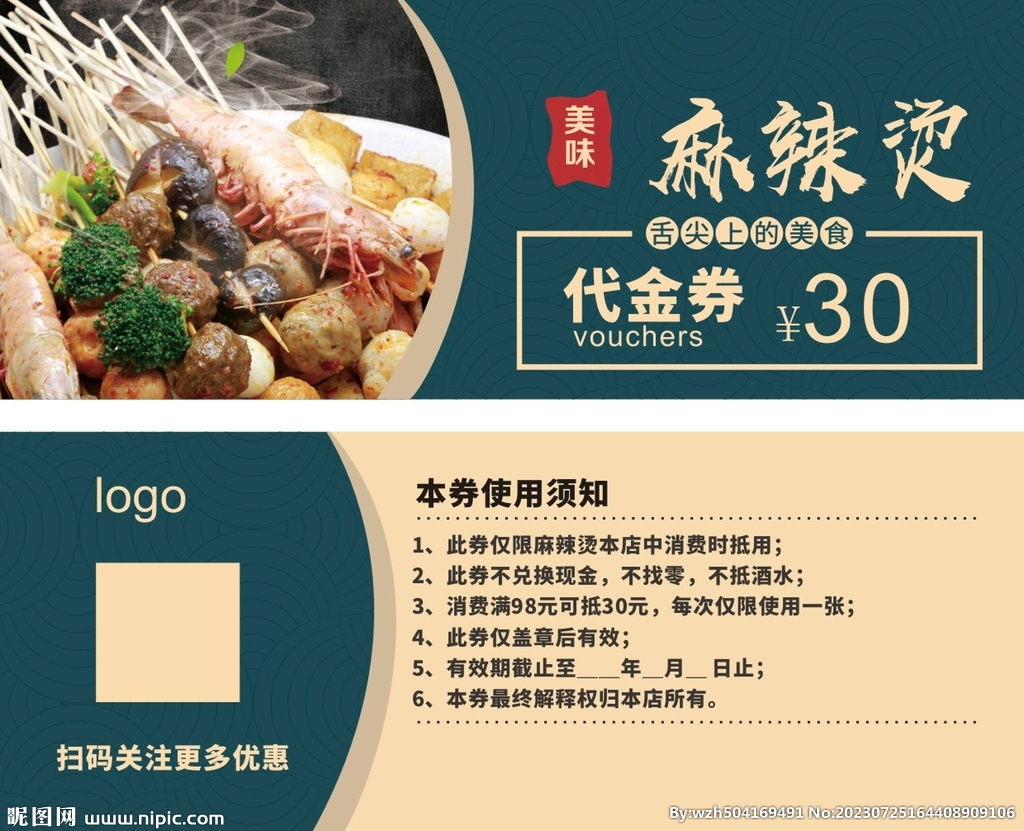 麻辣烫