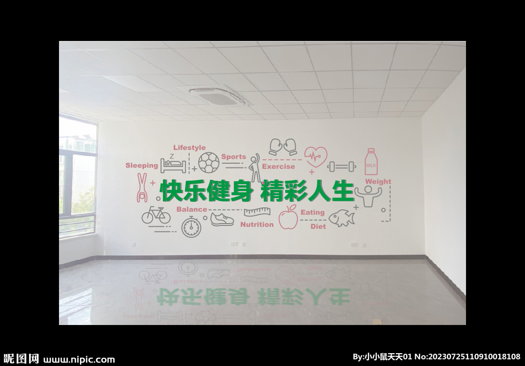 我运动我健康