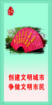文明