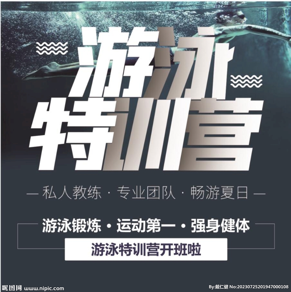 游泳馆