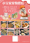 宠物店