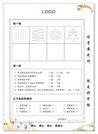 锋格练字书写能力测评表