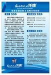 石膏板海报