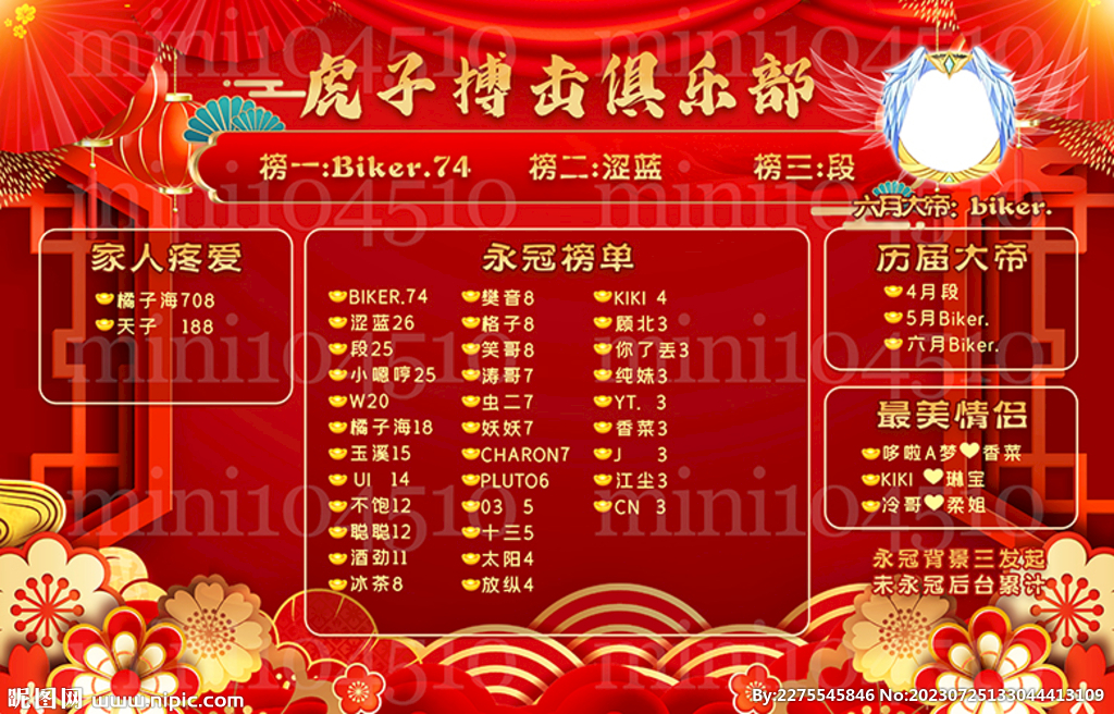 红色喜庆海报