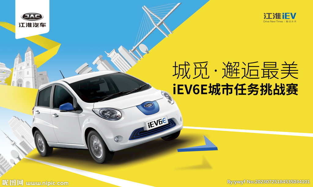 江淮电动车