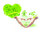 绿化