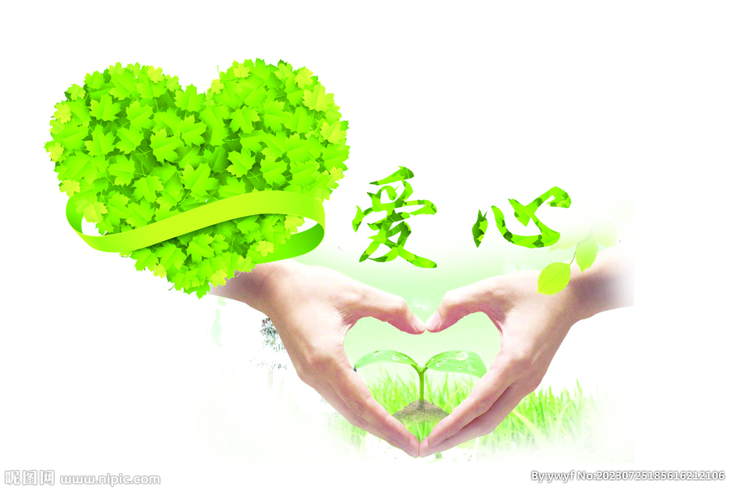 绿化