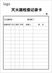 灭火器