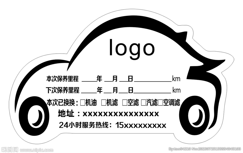 汽车卡