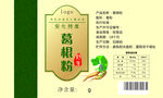 葛根粉
