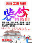 装修