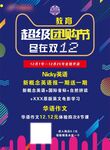 团购彩页