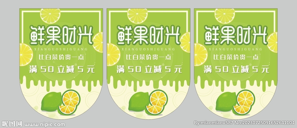 吊旗