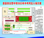 考场平面示意图