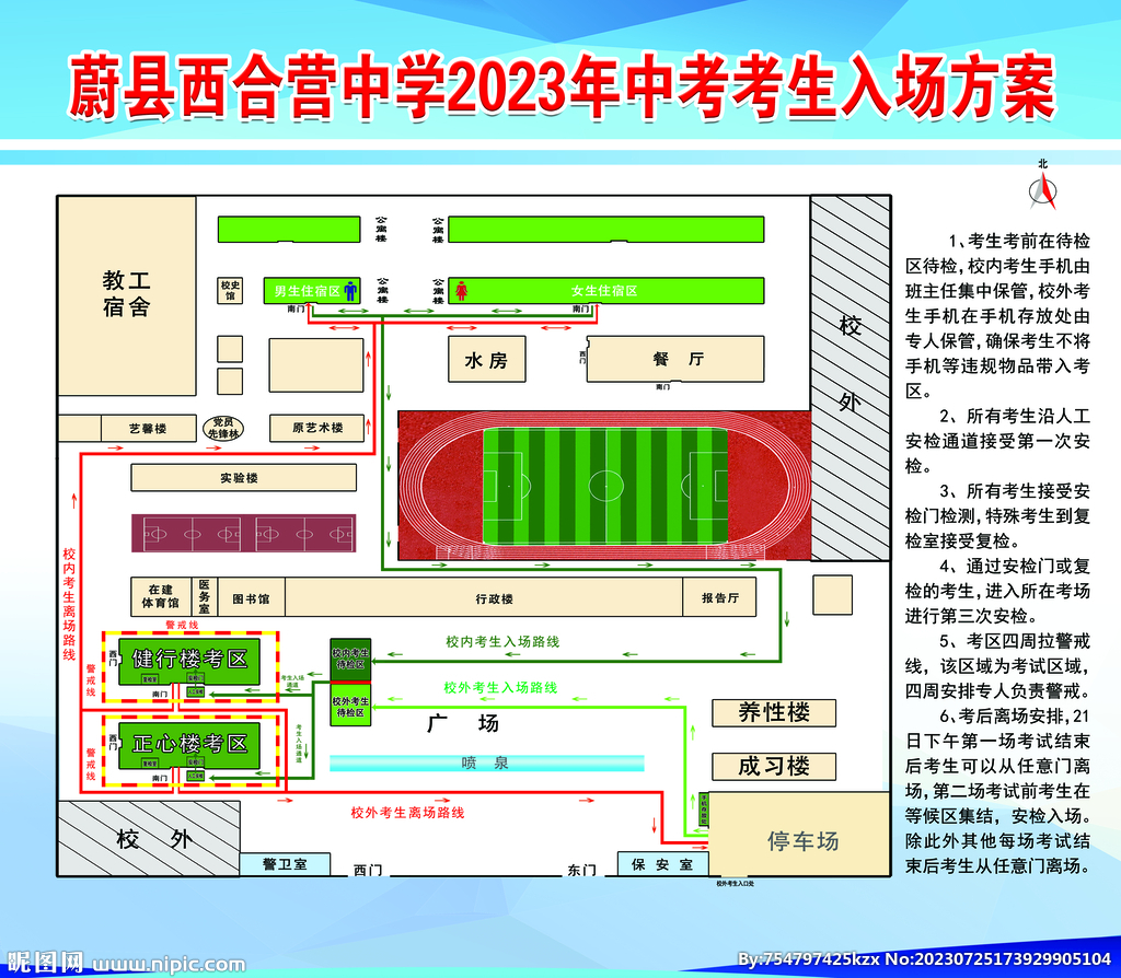 考场平面示意图