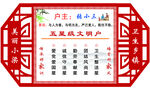 五星级文明户门牌