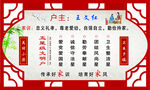 五星级文明户门牌