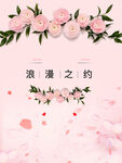  玫瑰背景