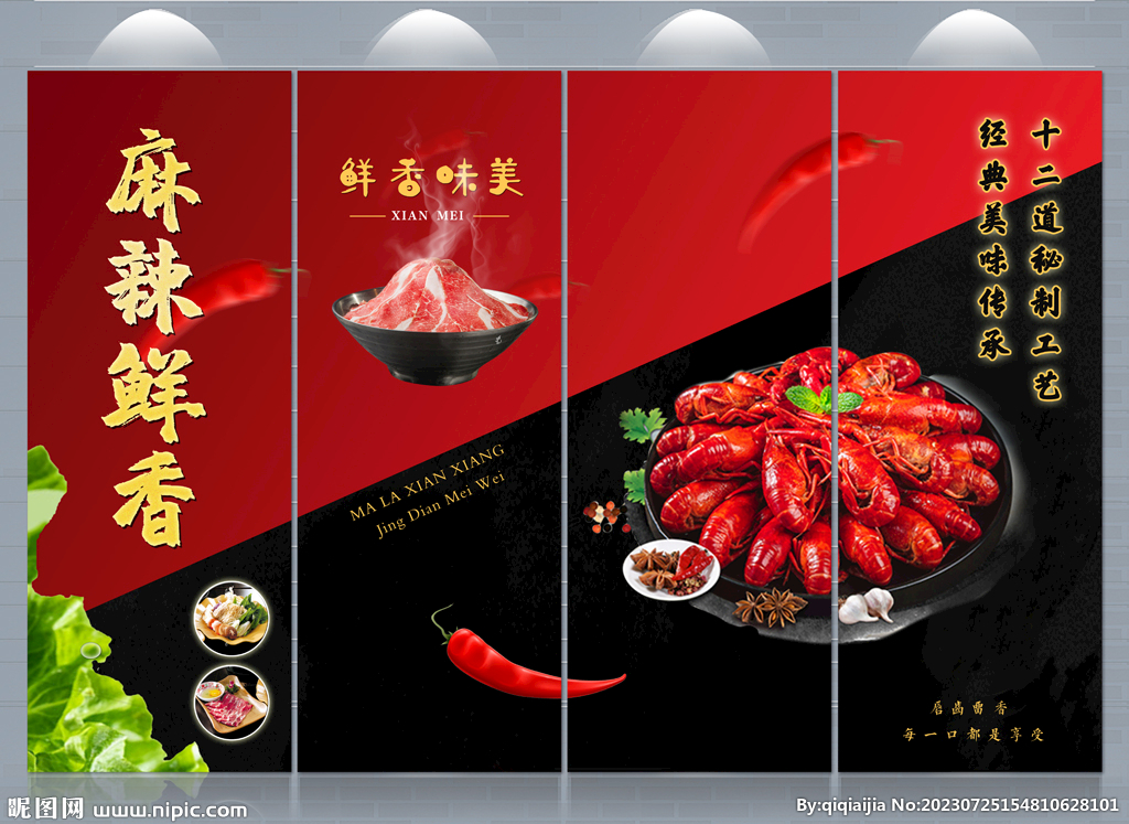 火锅
