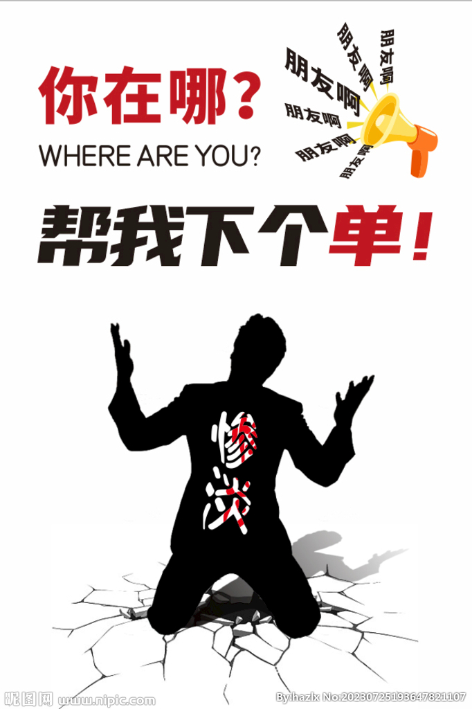 求个单