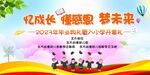 幼儿园毕业典礼