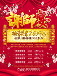 谢师宴