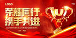年度会议暨颁奖典礼