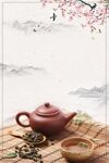 茶文化