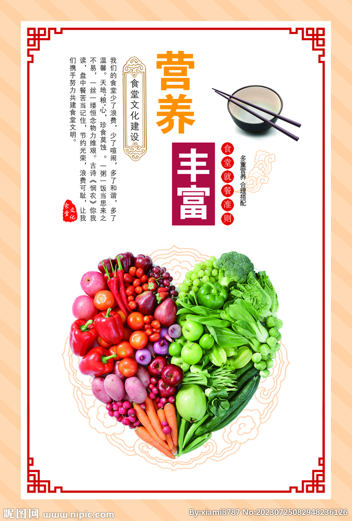 食堂文化