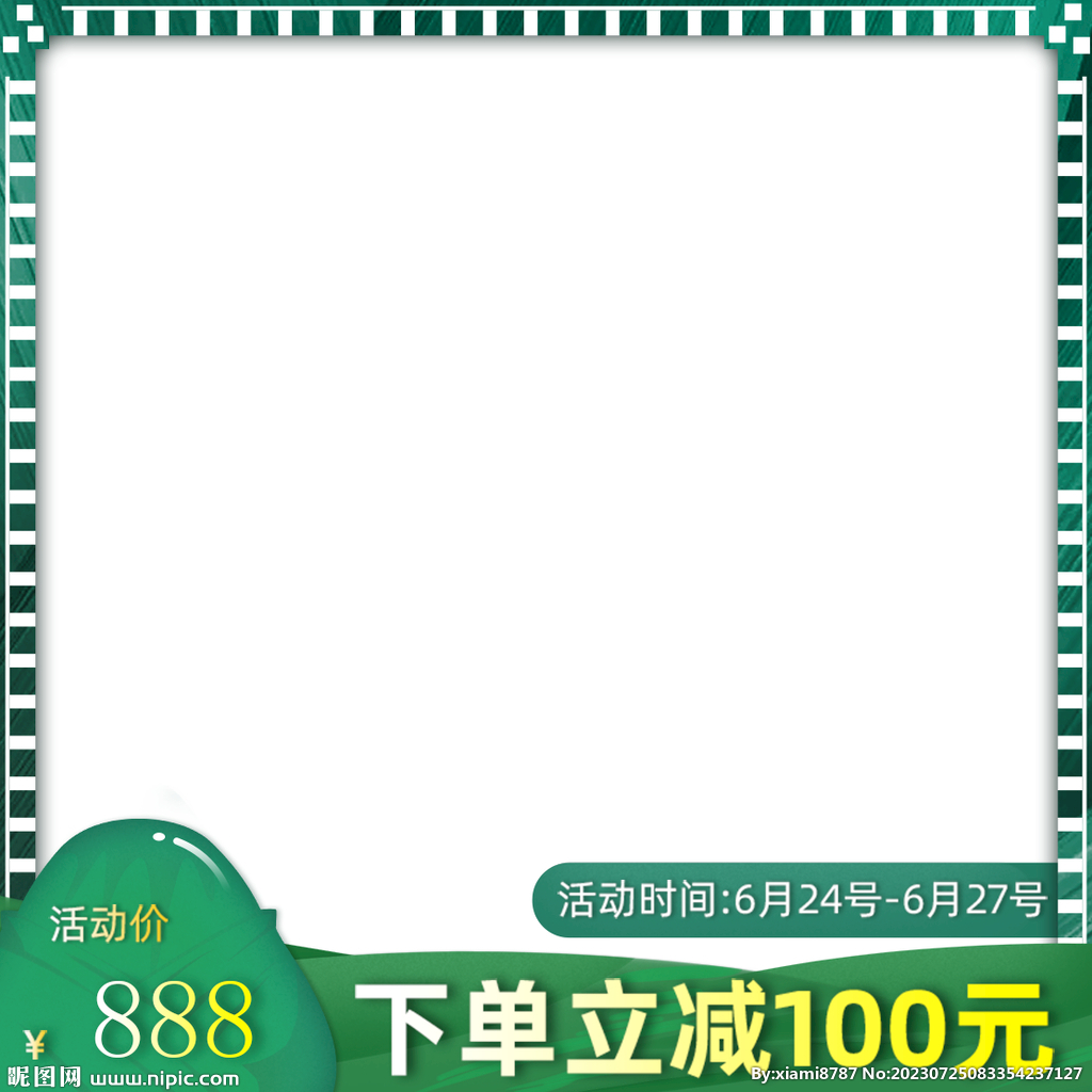 淘宝主图