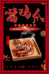酱鸡爪