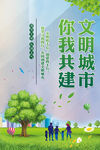文明城市