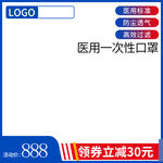 淘宝主图