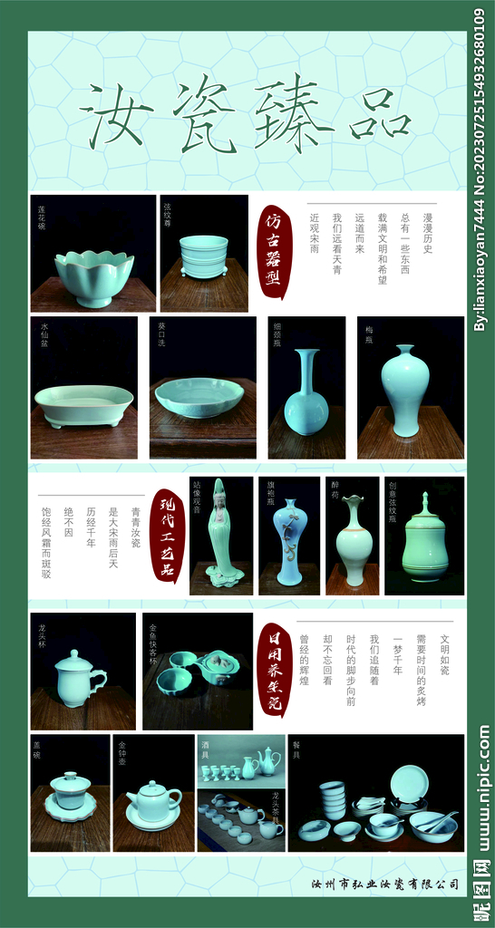 汝瓷  臻品  瓷器