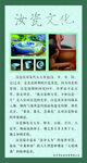 汝瓷文化