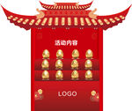 活动背景美陈