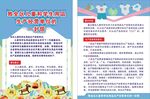 宣传单