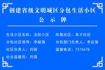创建省级文明城区