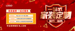 一站式家装定制