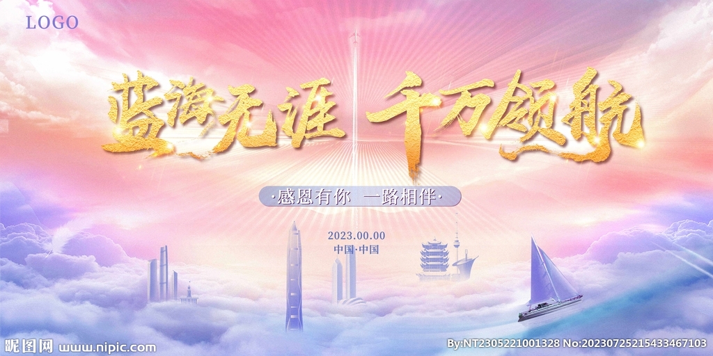 领航未来