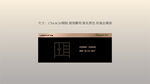 样板间黑金功能标识标牌