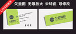 公司名片