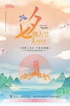 浪漫情人节创意