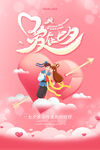 七夕广告时间