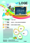 培训兴趣班图片