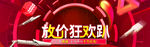 双十一电商海报